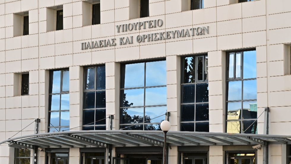 Υπουργείο Παιδείας